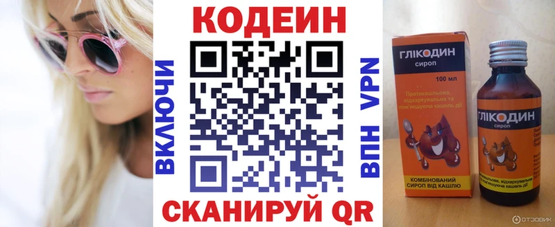 Codein Purple Drank  Палласовка 