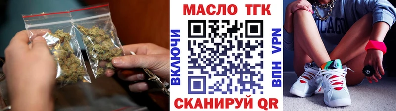 ТГК концентрат  купить   Палласовка 